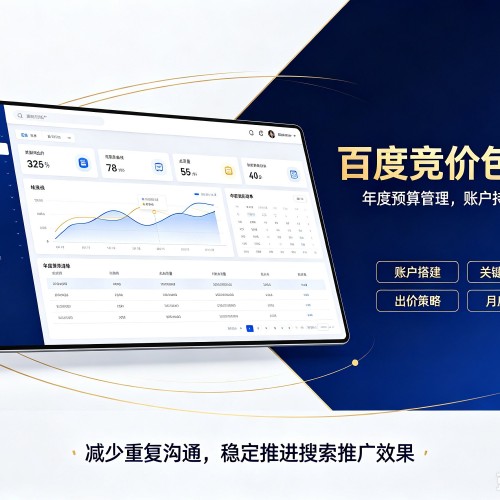 代县百度竞价包年